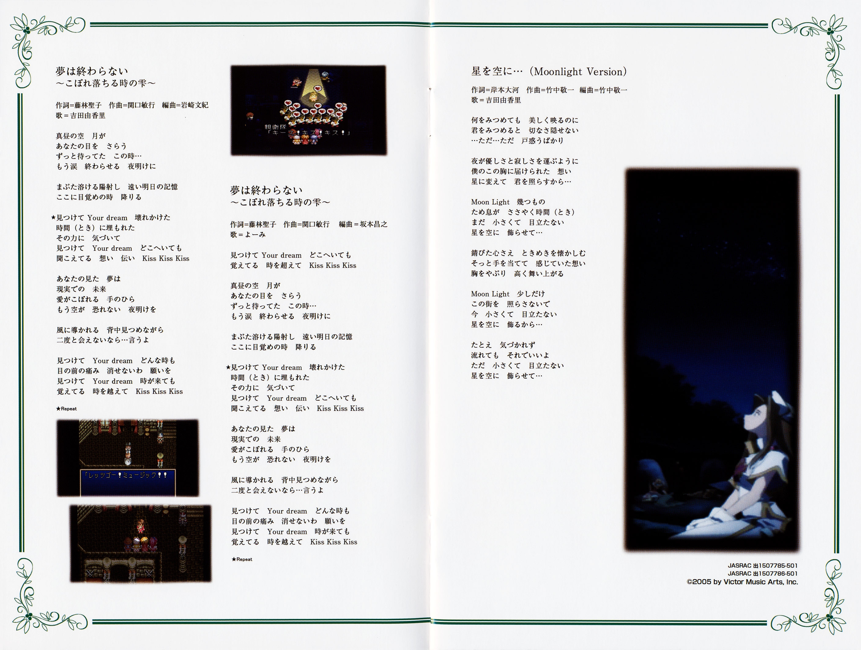 Tales of Phantasia 20th ANNIVERSARY SOUND BOX [Limited